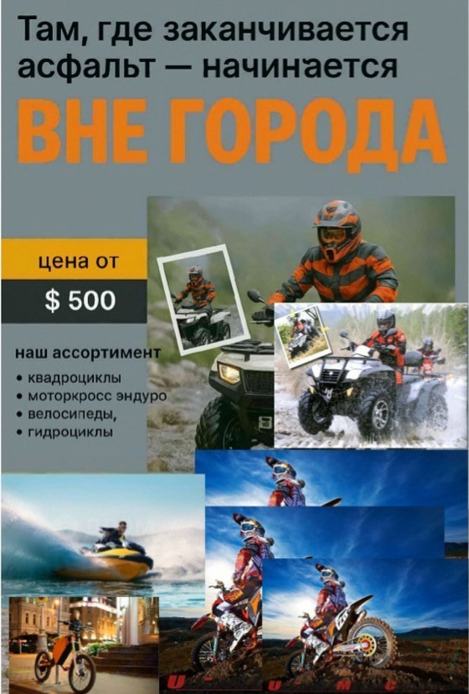 Интернет-магазин техники для спорта и активного отдыха